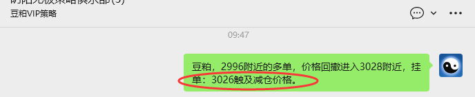 4月29日：豆粕VIP日内策略，多空减平43+17点