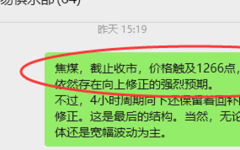 4月29日，焦煤：VIP精准策略（日内）多空减平32+11点