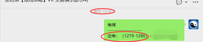 4月29日，焦煤：VIP精准策略（日内）多空减平32+11点