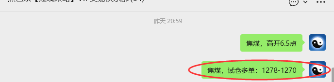 4月30日，焦煤：VIP精准策略（日内）多空减平32+11点