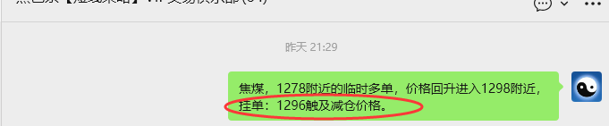 4月30日，焦煤：VIP精准策略（日内）多空减平32+11点