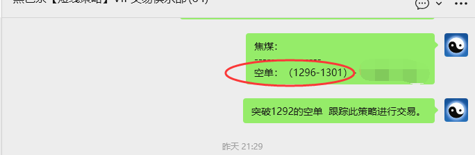 4月30日，焦煤：VIP精准策略（日内）多空减平32+11点