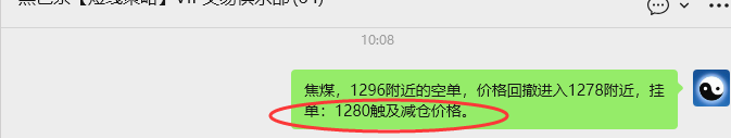 4月30日，焦煤：VIP精准策略（日内）多空减平32+11点