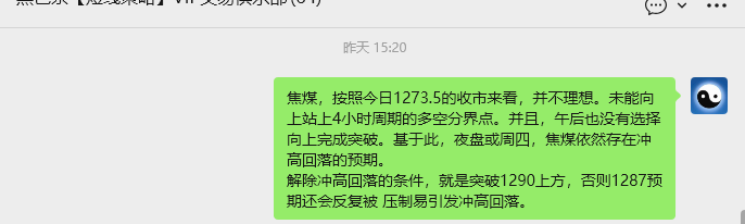 4月30日，焦煤：VIP精准策略（日内）多空减平32+11点
