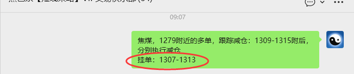 5月6日，焦煤：VIP精准策略（日内）多空减平45+20点