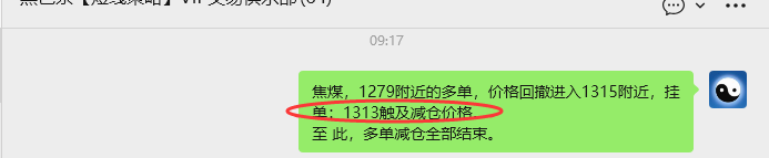 5月6日，焦煤：VIP精准策略（日内）多空减平45+20点