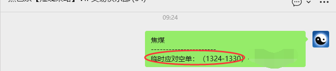 5月6日，焦煤：VIP精准策略（日内）多空减平45+20点