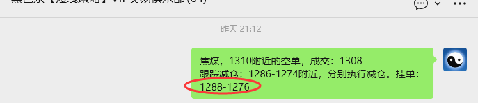5月7日，焦煤：VIP精准策略（日内）多空减平41+13点