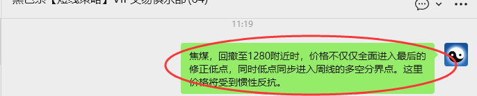 5月7日，焦煤：VIP精准策略（日内）多空减平41+13点
