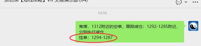 5月8日，焦煤：VIP精准策略（日内）多空减平45+14点