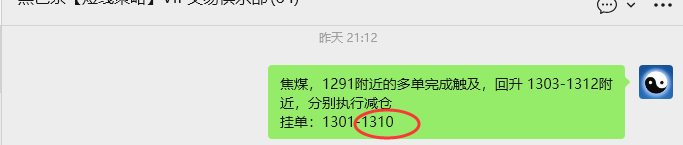 5月8日，焦煤：VIP精准策略（日内）多空减平45+14点