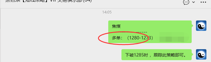 5月8日，焦煤：VIP精准策略（日内）多空减平45+14点