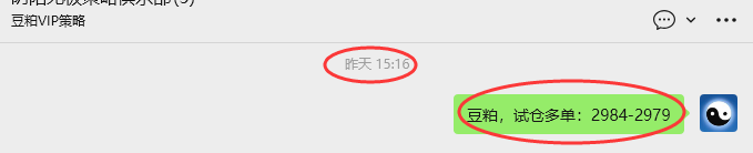 5月8日：豆粕VIP日内策略，多单22点