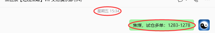 5月11日,焦煤:VIP精准策略(日内)多空减平30+12点
