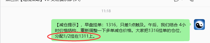 5月11日,焦煤:VIP精准策略(日内)多空减平30+12点