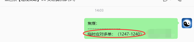 5月12日，焦煤：VIP精准策略（日内）多空减平30+34点
