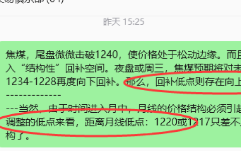 5月13日，焦煤：VIP精准策略（日内）多空减平35+7点