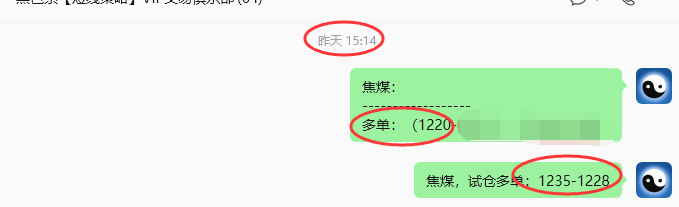5月13日，焦煤：VIP精准策略（日内）多空减平35+7点