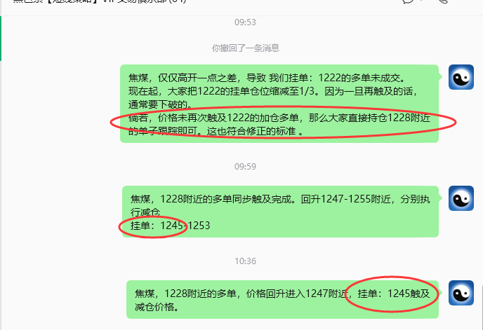 5月13日，焦煤：VIP精准策略（日内）多空减平35+7点