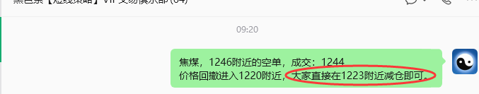 5月13日，焦煤：VIP精准策略（日内）多空减平35+7点