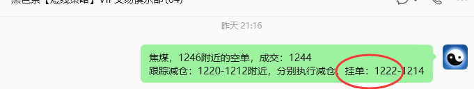 5月13日，焦煤：VIP精准策略（日内）多空减平35+7点