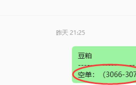 5月13日：豆粕VIP日内策略，多空减平43+19点