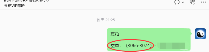 5月13日：豆粕VIP日内策略，多空减平43+19点