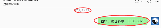 5月13日：豆粕VIP日内策略，多空减平43+19点