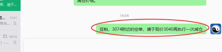 5月13日：豆粕VIP日内策略，多空减平43+19点