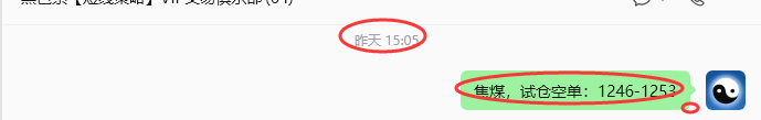 5月13日，焦煤：VIP精准策略（日内）多空减平35+7点