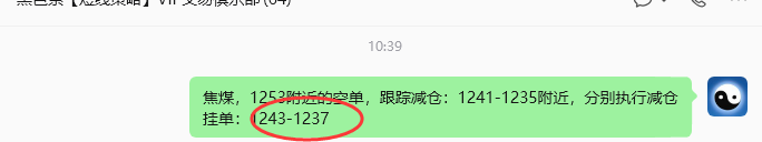 5月14日，焦煤：VIP精准策略（日内）多空减平29+7点