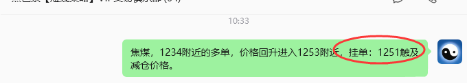 5月14日，焦煤：VIP精准策略（日内）多空减平29+7点