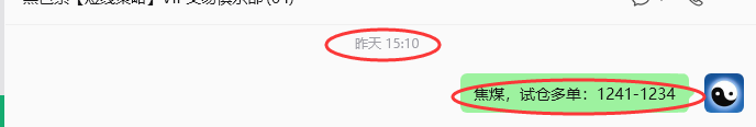 5月14日，焦煤：VIP精准策略（日内）多空减平29+7点