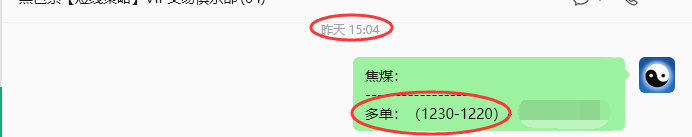 5月15日，焦煤：VIP精准策略（日内）多空减平26+10点