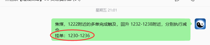 5月18日,焦煤:VIP精准策略(日内)多空减平24+10点
