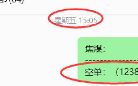 5月18日，焦煤：VIP精准策略（日内）多空减平24+10点