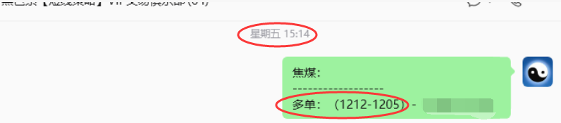 5月18日,焦煤:VIP精准策略(日内)多空减平24+10点