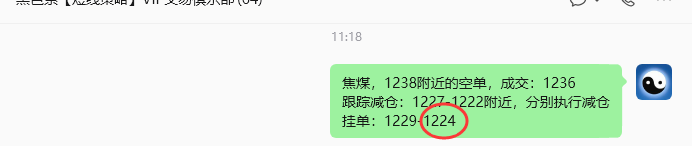5月18日,焦煤:VIP精准策略(日内)多空减平24+10点
