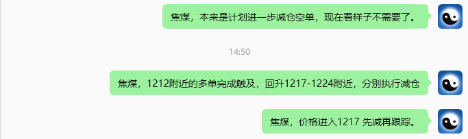 5月18日,焦煤:VIP精准策略(日内)多空减平24+10点