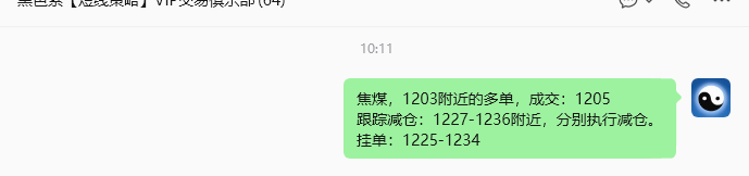 5月19日,焦煤:VIP精准策略(日内)多空减平24+7点
