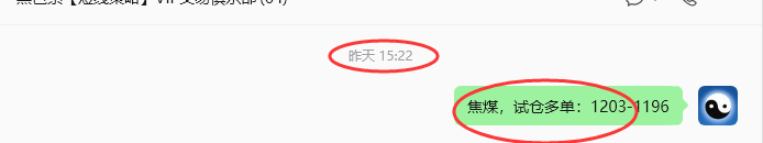 5月19日,焦煤:VIP精准策略(日内)多空减平24+7点