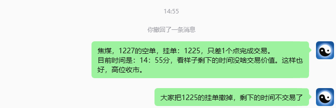5月19日，焦煤：VIP精准策略（日内）多空减平24+7点