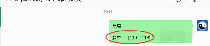 5月20日，焦煤：VIP精准策略（日内）多空减平44+11点