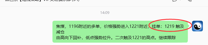 5月20日，焦煤：VIP精准策略（日内）多空减平44+11点