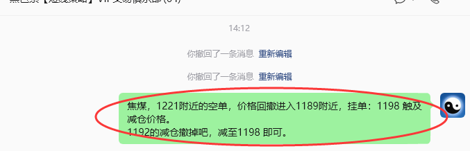 5月21日，焦煤：VIP精准策略（日内）多空减平23+10点