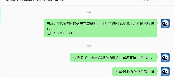 5月21日,焦煤:VIP精准策略(日内)多空减平23+10点
