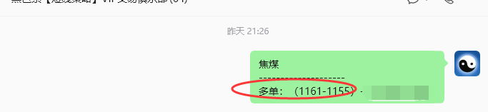 5月22日，焦煤：VIP精准策略（日内）多空减平29+10点