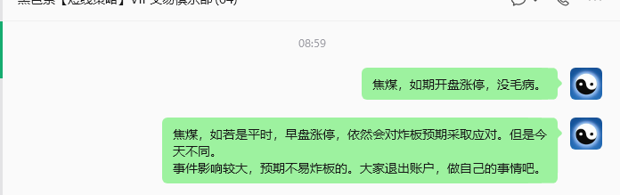 5月25日，焦煤：VIP精准策略（日内）跟踪空间110点。