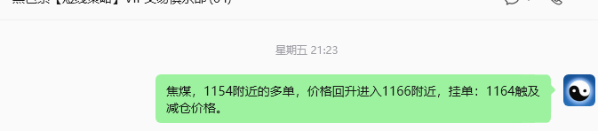 5月25日,焦煤:VIP精准策略(日内)跟踪空间110点。