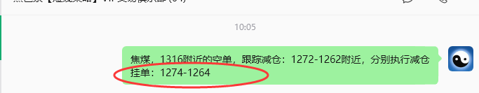 5月26日，焦煤：VIP精准策略（日内）双向减平76+39